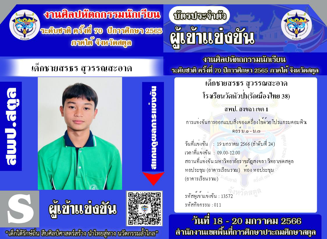 คอมพิวเตอร์_Page_2