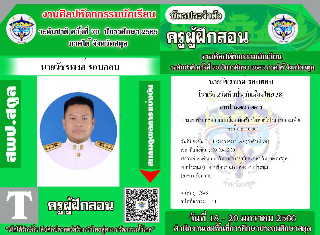 คอมพิวเตอร์_Page_3