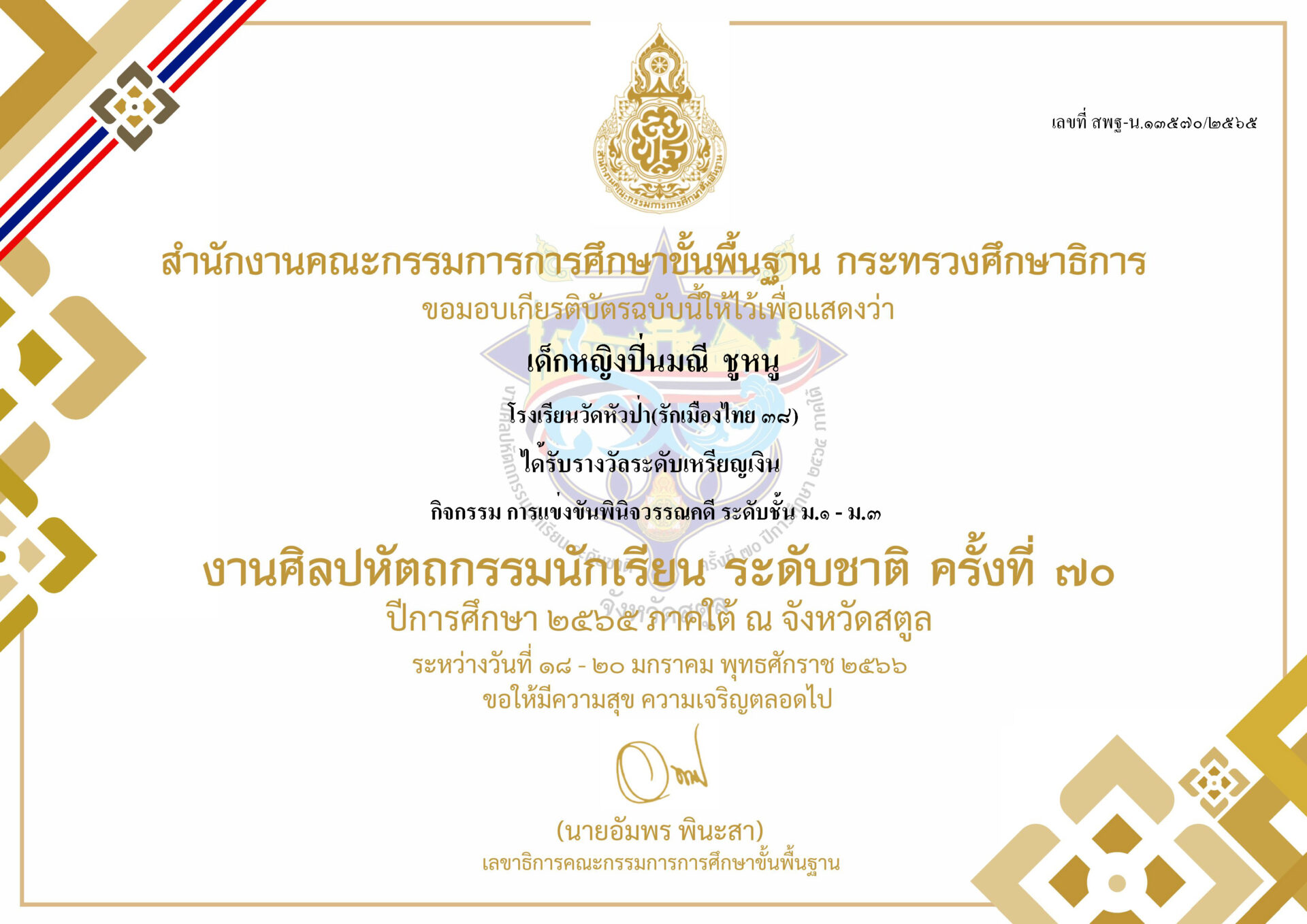 ภาษาไทย_Page_1