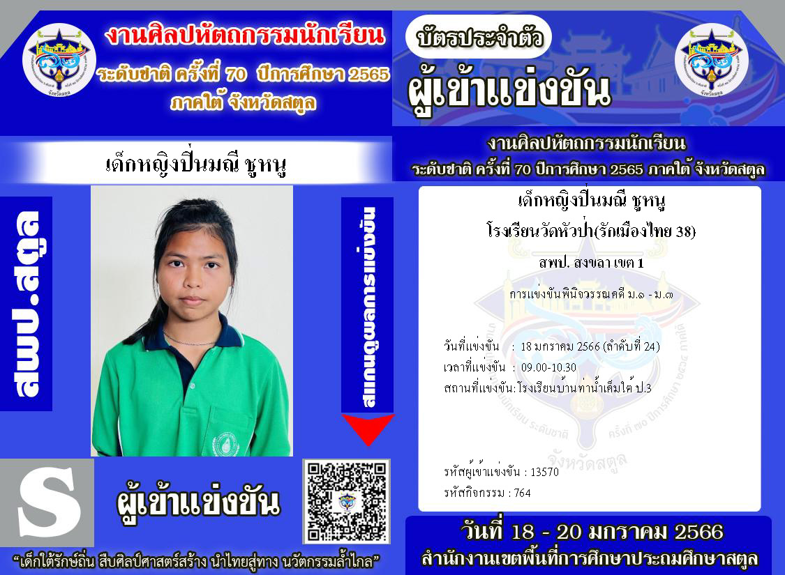 ภาษาไทย_Page_1