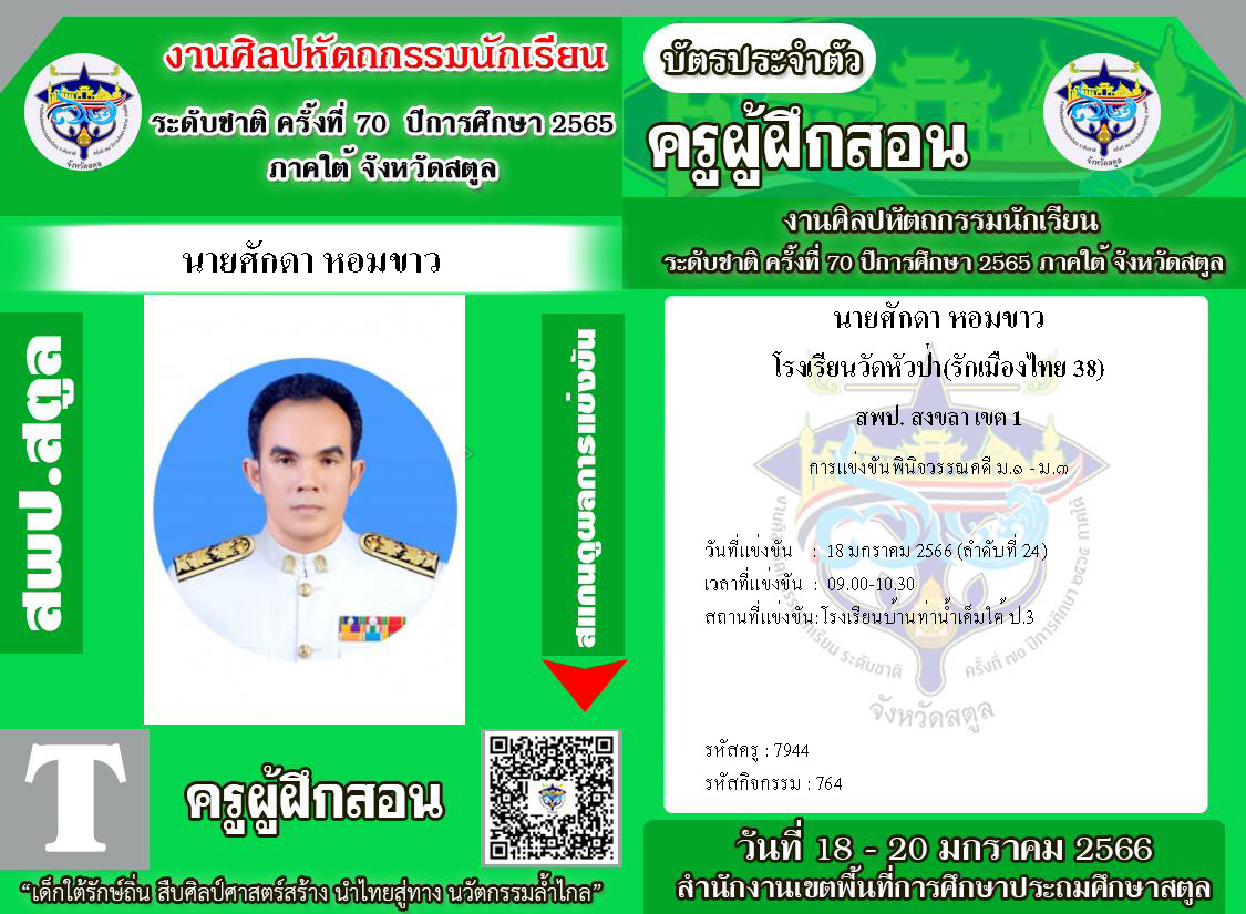 ภาษาไทย_Page_2